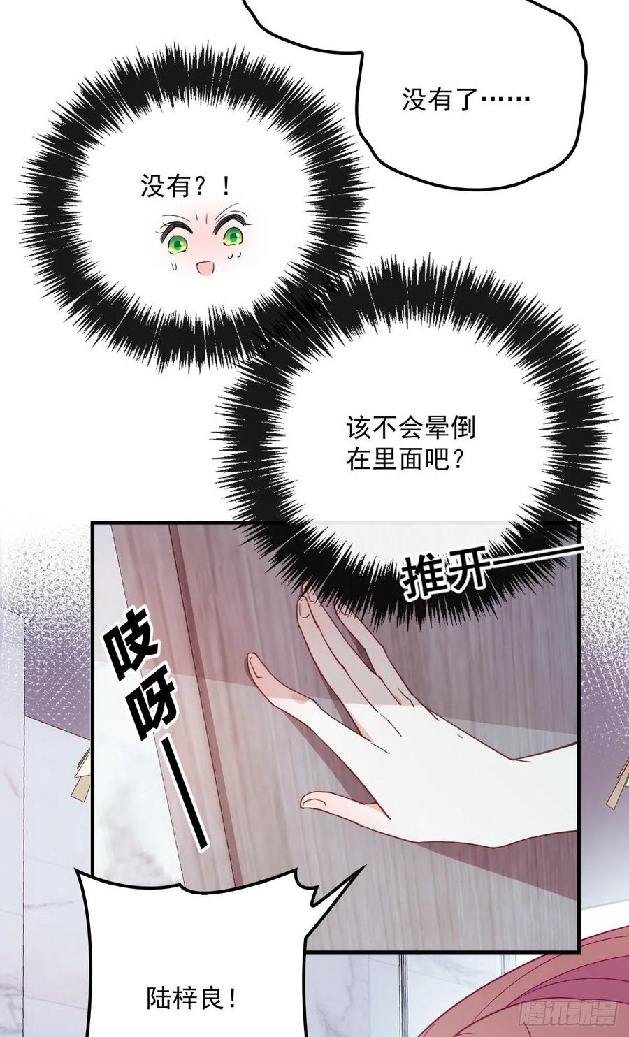 《萌宝一加一》漫画最新章节第五十话 陪我跳支舞免费下拉式在线观看章节第【35】张图片