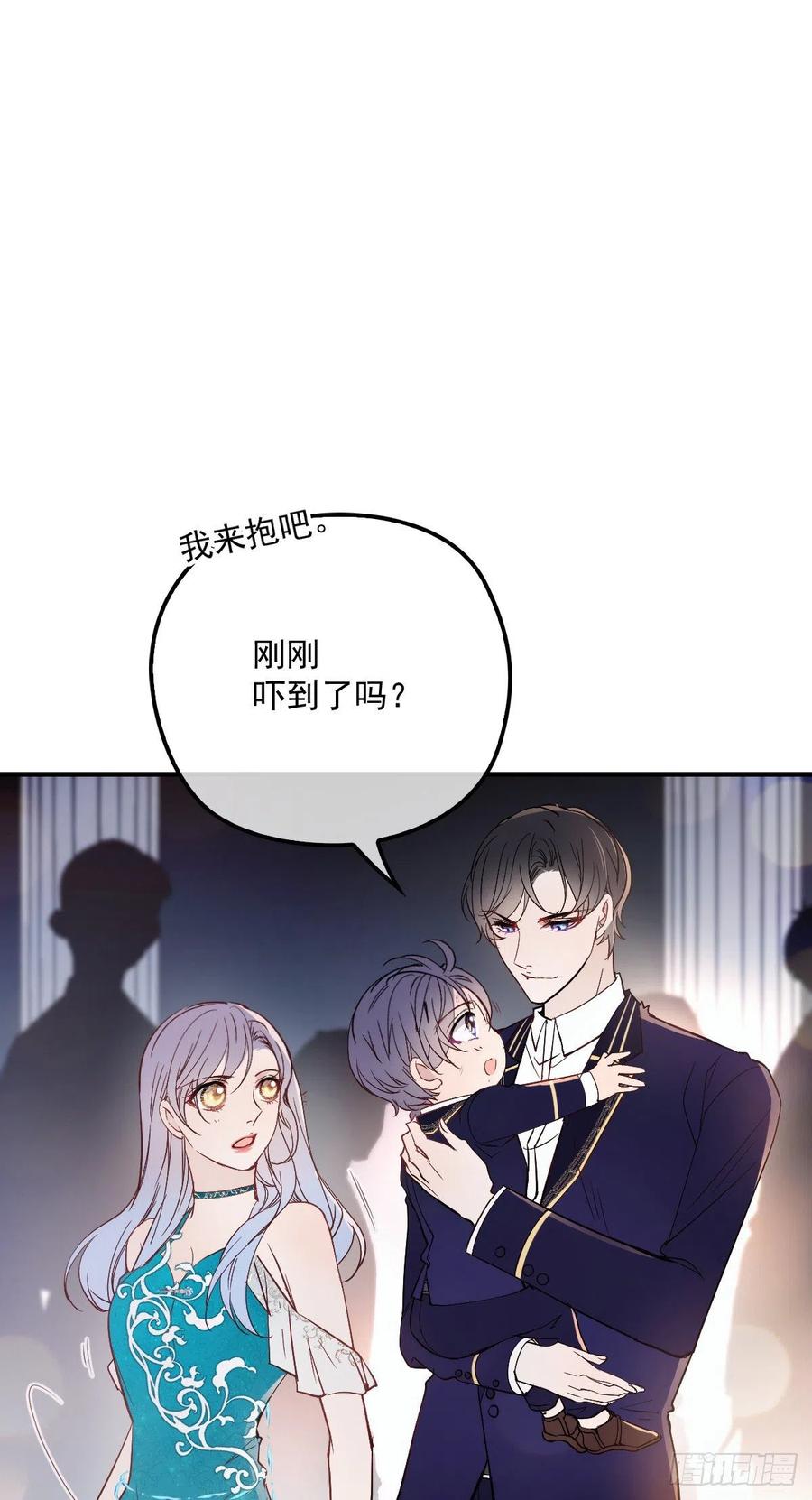 《萌宝一加一》漫画最新章节第五十话 陪我跳支舞免费下拉式在线观看章节第【39】张图片