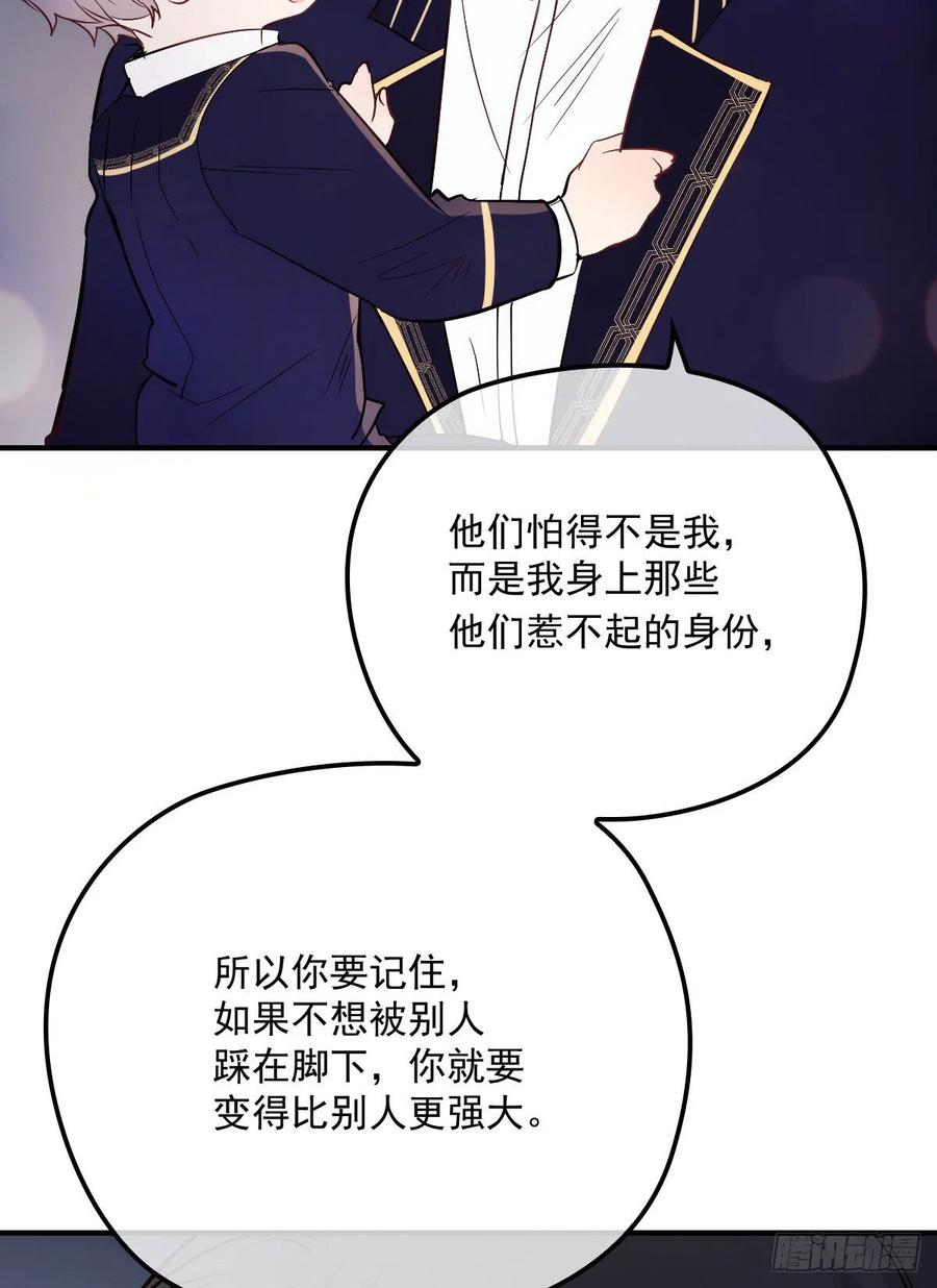 《萌宝一加一》漫画最新章节第五十话 陪我跳支舞免费下拉式在线观看章节第【41】张图片