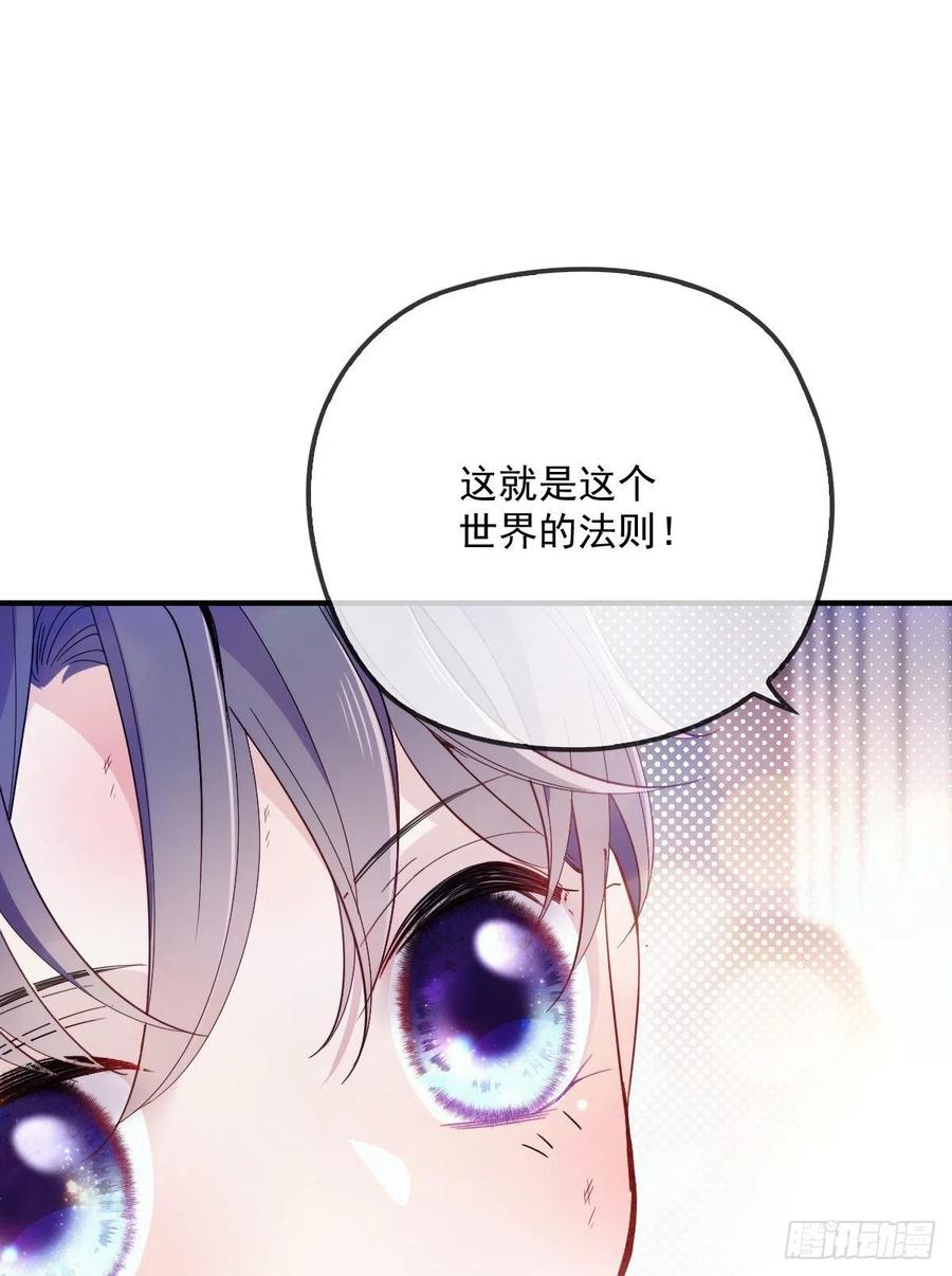 《萌宝一加一》漫画最新章节第五十话 陪我跳支舞免费下拉式在线观看章节第【43】张图片