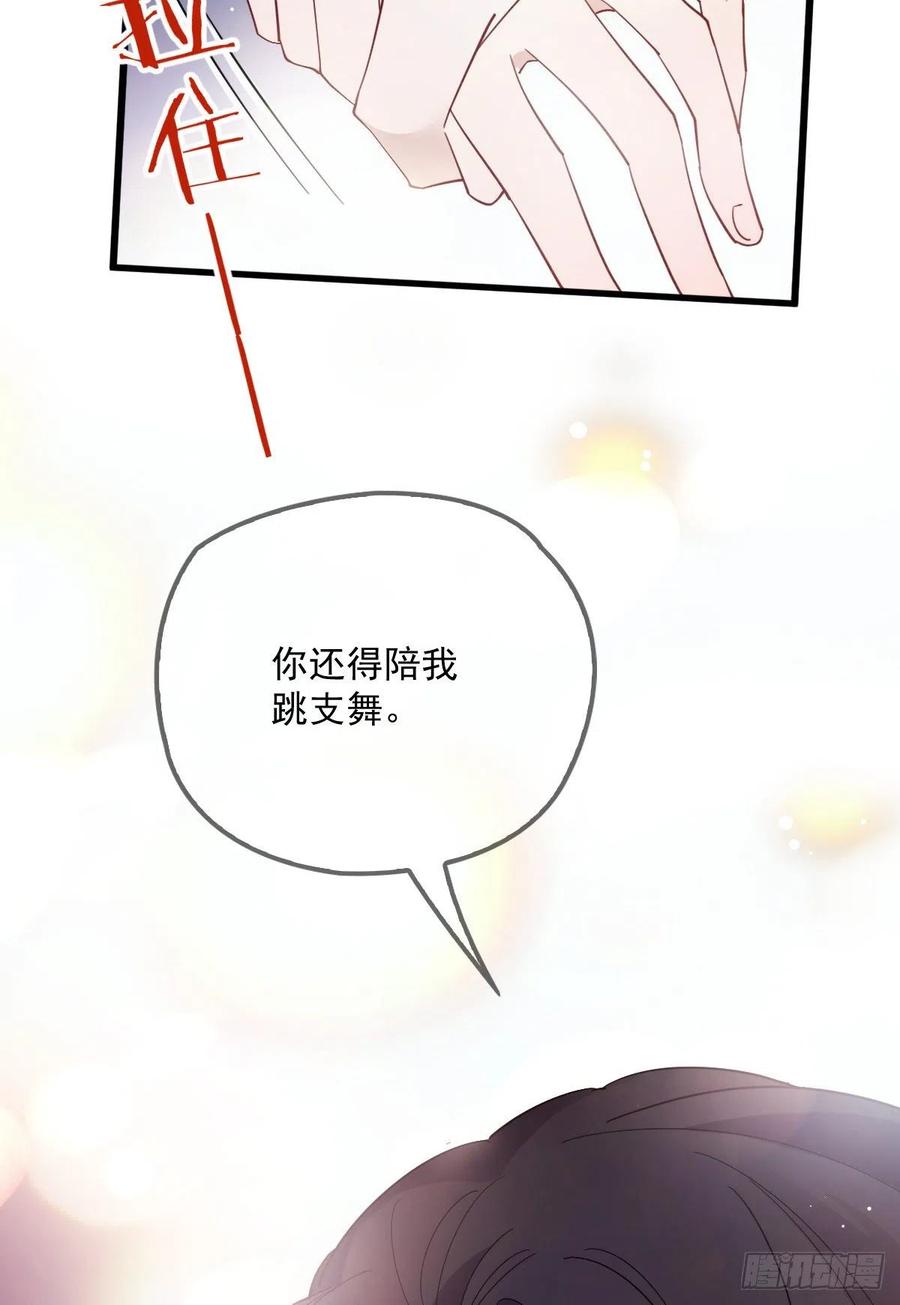 《萌宝一加一》漫画最新章节第五十话 陪我跳支舞免费下拉式在线观看章节第【47】张图片