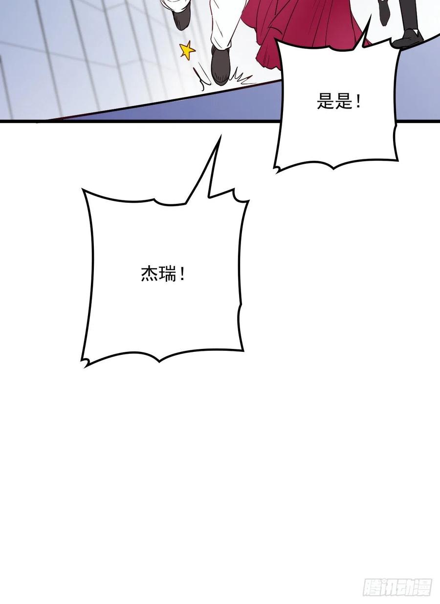 《萌宝一加一》漫画最新章节第五十话 陪我跳支舞免费下拉式在线观看章节第【6】张图片