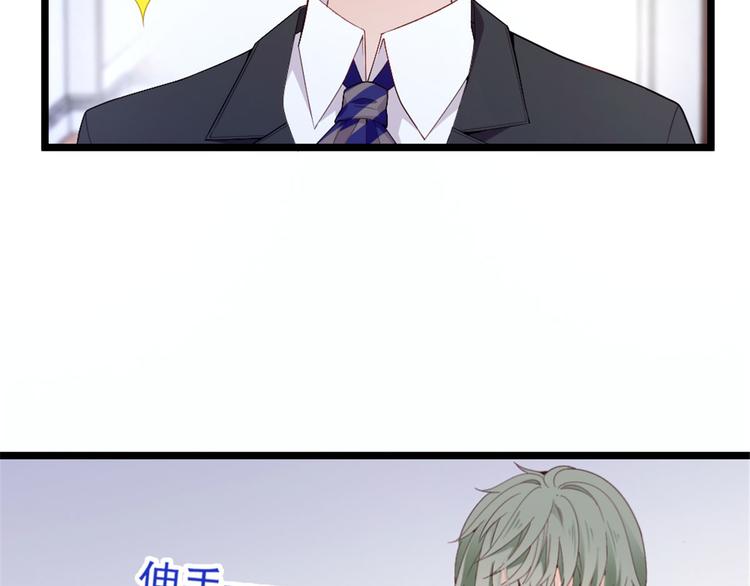 《萌宝一加一》漫画最新章节第六话 明眸如旧免费下拉式在线观看章节第【10】张图片