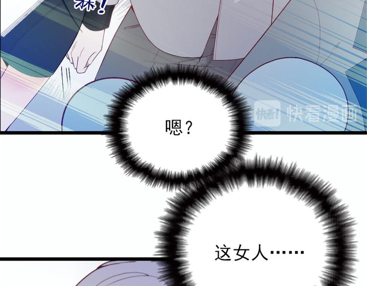 《萌宝一加一》漫画最新章节第六话 明眸如旧免费下拉式在线观看章节第【104】张图片