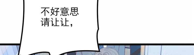 《萌宝一加一》漫画最新章节第六话 明眸如旧免费下拉式在线观看章节第【111】张图片