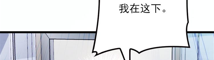 《萌宝一加一》漫画最新章节第六话 明眸如旧免费下拉式在线观看章节第【113】张图片