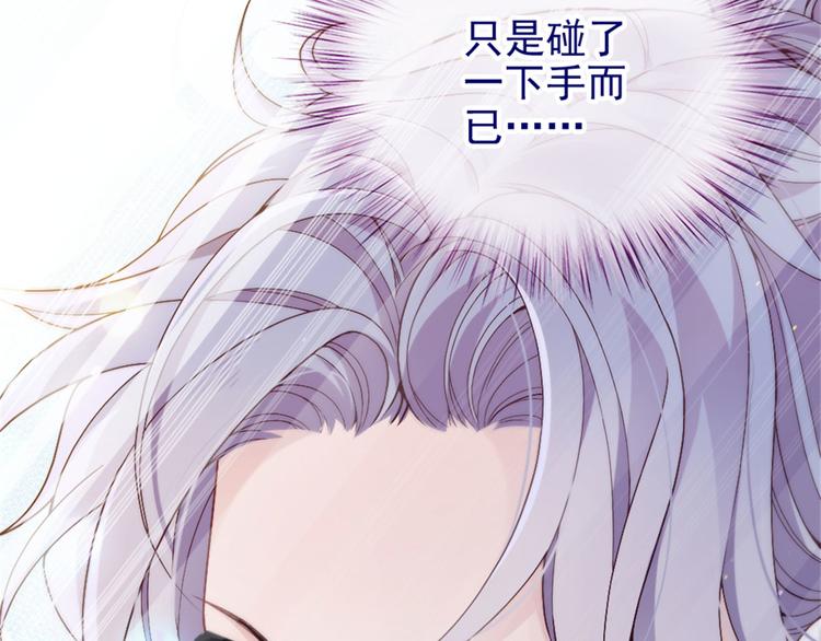 《萌宝一加一》漫画最新章节第六话 明眸如旧免费下拉式在线观看章节第【118】张图片