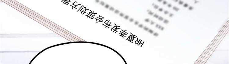 《萌宝一加一》漫画最新章节第六话 明眸如旧免费下拉式在线观看章节第【13】张图片