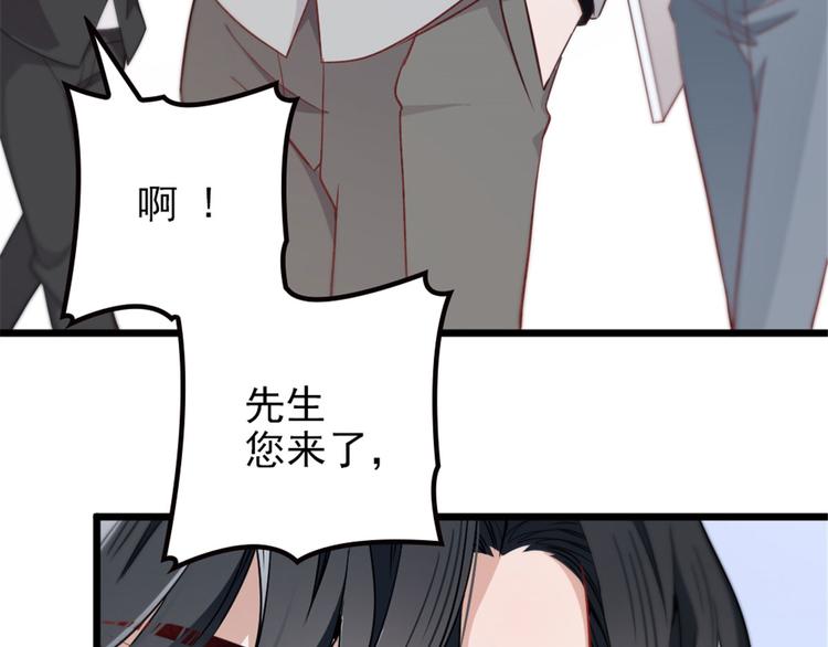 《萌宝一加一》漫画最新章节第六话 明眸如旧免费下拉式在线观看章节第【136】张图片