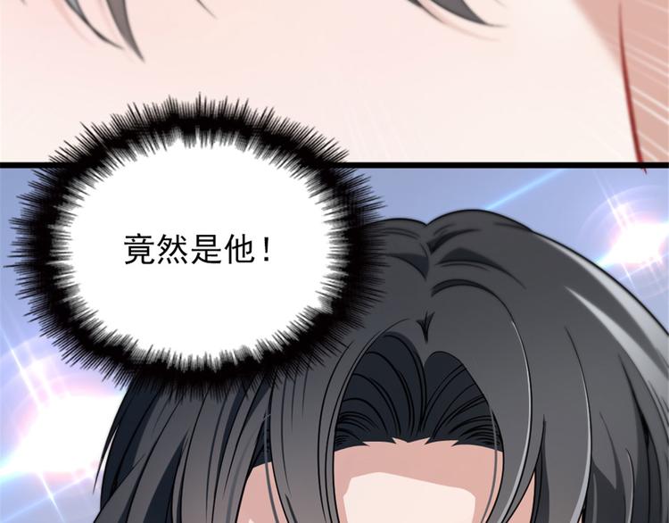 《萌宝一加一》漫画最新章节第六话 明眸如旧免费下拉式在线观看章节第【140】张图片