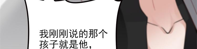 《萌宝一加一》漫画最新章节第六话 明眸如旧免费下拉式在线观看章节第【143】张图片