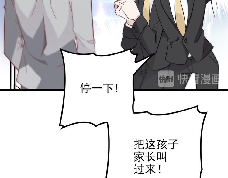 《萌宝一加一》漫画最新章节第六话 明眸如旧免费下拉式在线观看章节第【146】张图片