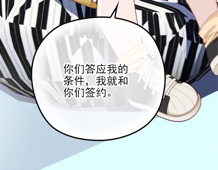 《萌宝一加一》漫画最新章节第六话 明眸如旧免费下拉式在线观看章节第【154】张图片