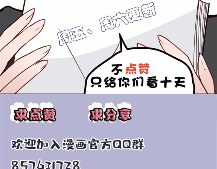 《萌宝一加一》漫画最新章节第六话 明眸如旧免费下拉式在线观看章节第【157】张图片