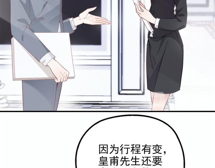 《萌宝一加一》漫画最新章节第六话 明眸如旧免费下拉式在线观看章节第【16】张图片