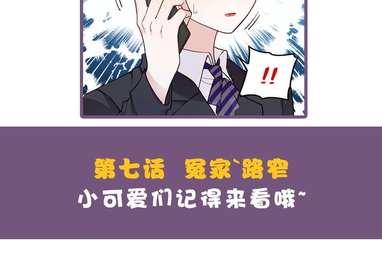 《萌宝一加一》漫画最新章节第六话 明眸如旧免费下拉式在线观看章节第【160】张图片