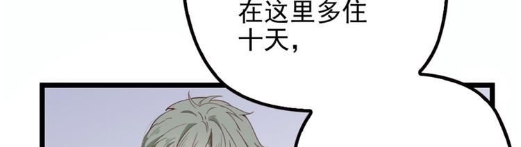 《萌宝一加一》漫画最新章节第六话 明眸如旧免费下拉式在线观看章节第【17】张图片