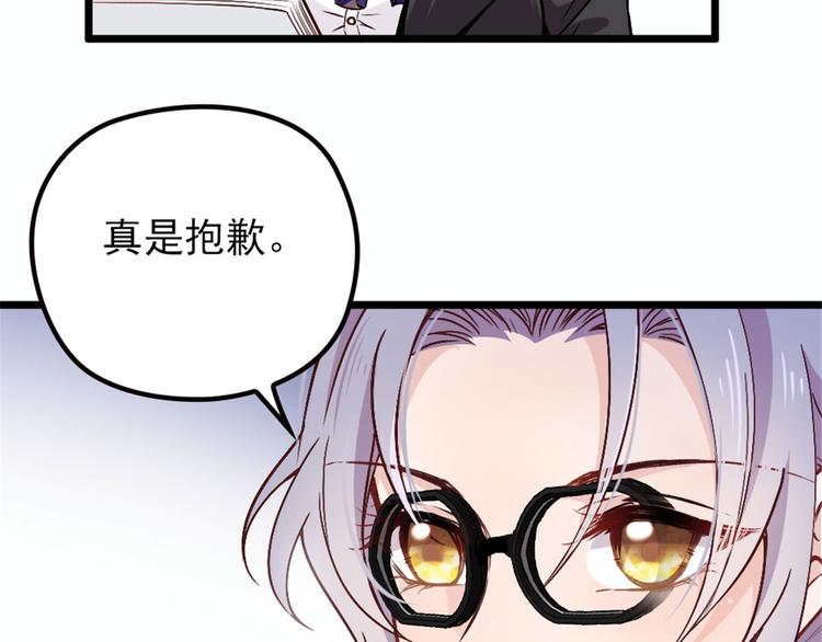 《萌宝一加一》漫画最新章节第六话 明眸如旧免费下拉式在线观看章节第【24】张图片