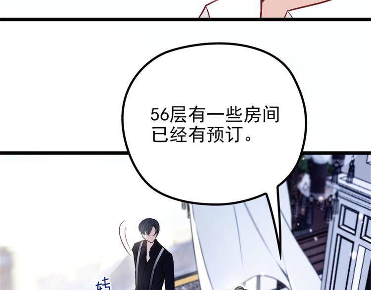 《萌宝一加一》漫画最新章节第六话 明眸如旧免费下拉式在线观看章节第【26】张图片