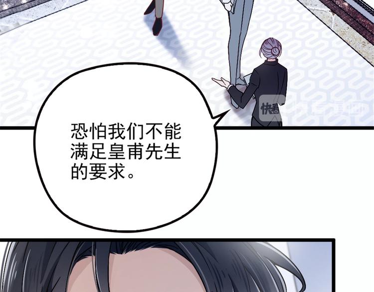 《萌宝一加一》漫画最新章节第六话 明眸如旧免费下拉式在线观看章节第【28】张图片