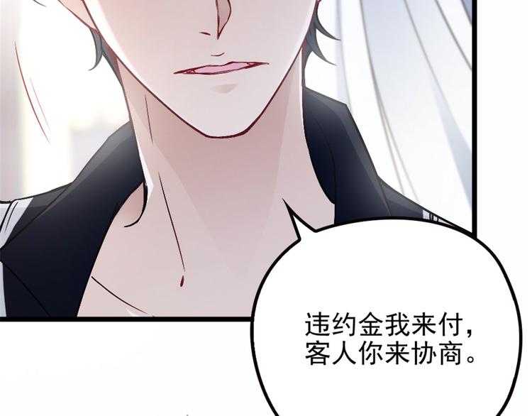 《萌宝一加一》漫画最新章节第六话 明眸如旧免费下拉式在线观看章节第【30】张图片