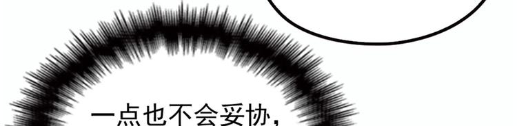 《萌宝一加一》漫画最新章节第六话 明眸如旧免费下拉式在线观看章节第【31】张图片