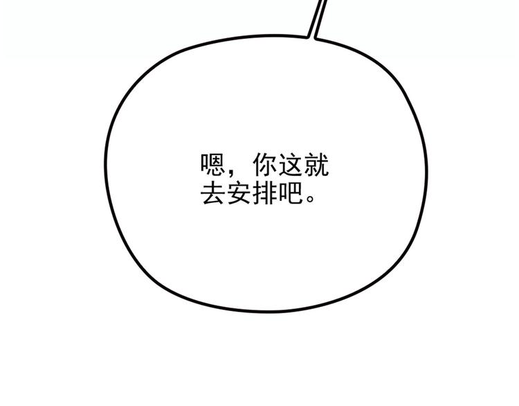 《萌宝一加一》漫画最新章节第六话 明眸如旧免费下拉式在线观看章节第【38】张图片