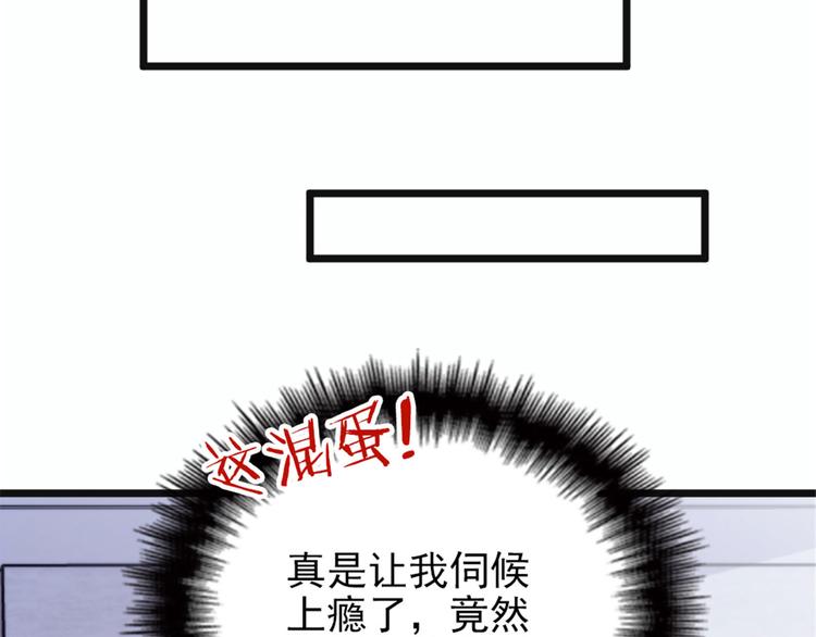 《萌宝一加一》漫画最新章节第六话 明眸如旧免费下拉式在线观看章节第【42】张图片