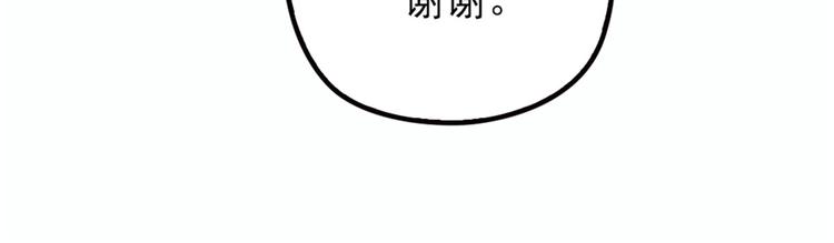 《萌宝一加一》漫画最新章节第六话 明眸如旧免费下拉式在线观看章节第【59】张图片