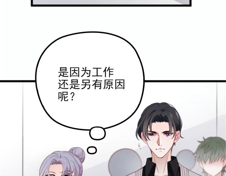 《萌宝一加一》漫画最新章节第六话 明眸如旧免费下拉式在线观看章节第【62】张图片