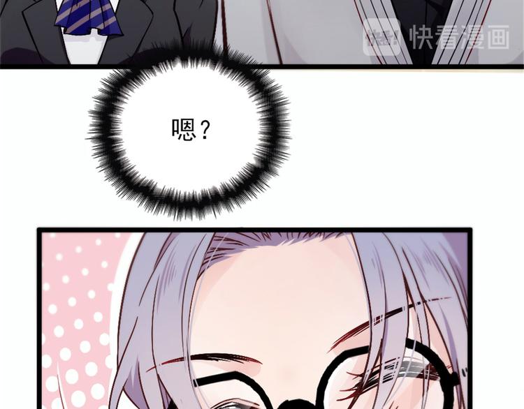 《萌宝一加一》漫画最新章节第六话 明眸如旧免费下拉式在线观看章节第【86】张图片