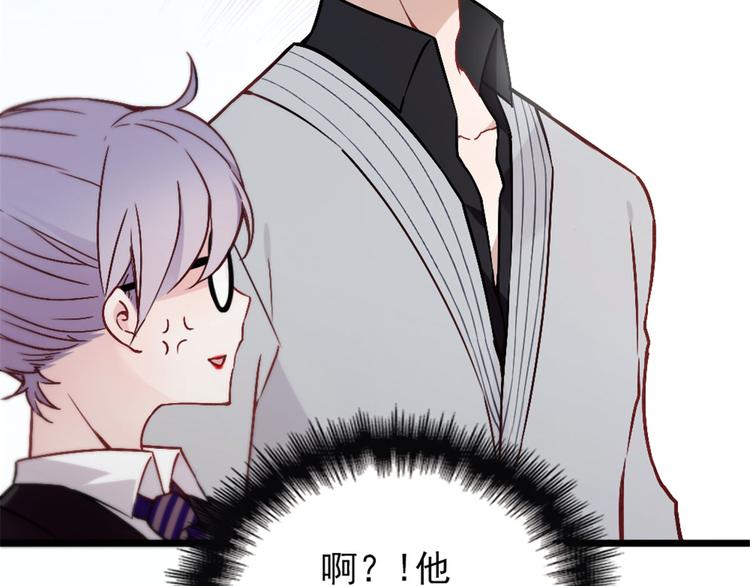 《萌宝一加一》漫画最新章节第六话 明眸如旧免费下拉式在线观看章节第【90】张图片