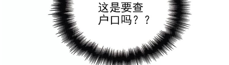 《萌宝一加一》漫画最新章节第六话 明眸如旧免费下拉式在线观看章节第【91】张图片