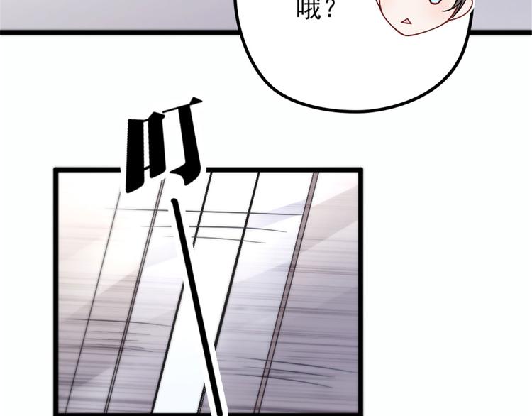 《萌宝一加一》漫画最新章节第六话 明眸如旧免费下拉式在线观看章节第【94】张图片