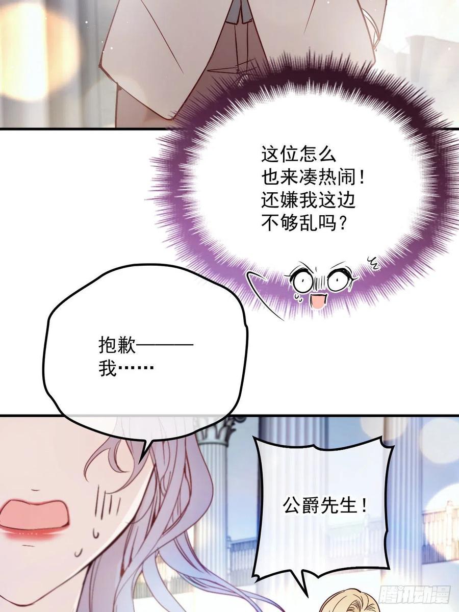 《萌宝一加一》漫画最新章节第五十一话 再这么激动免费下拉式在线观看章节第【10】张图片