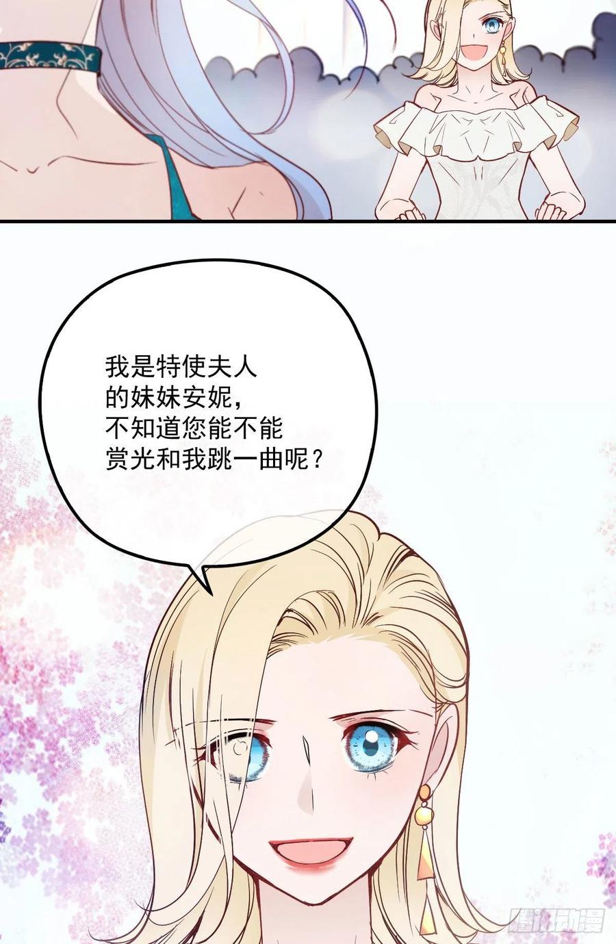 《萌宝一加一》漫画最新章节第五十一话 再这么激动免费下拉式在线观看章节第【11】张图片