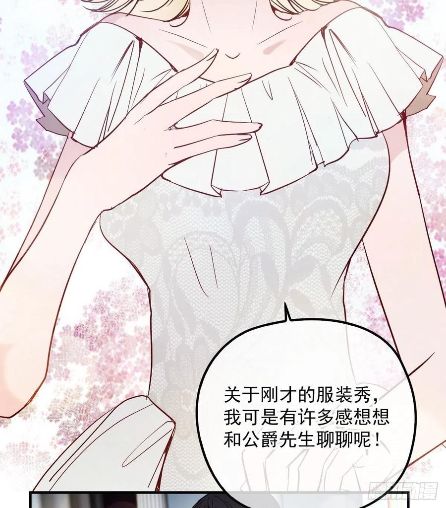 《萌宝一加一》漫画最新章节第五十一话 再这么激动免费下拉式在线观看章节第【12】张图片