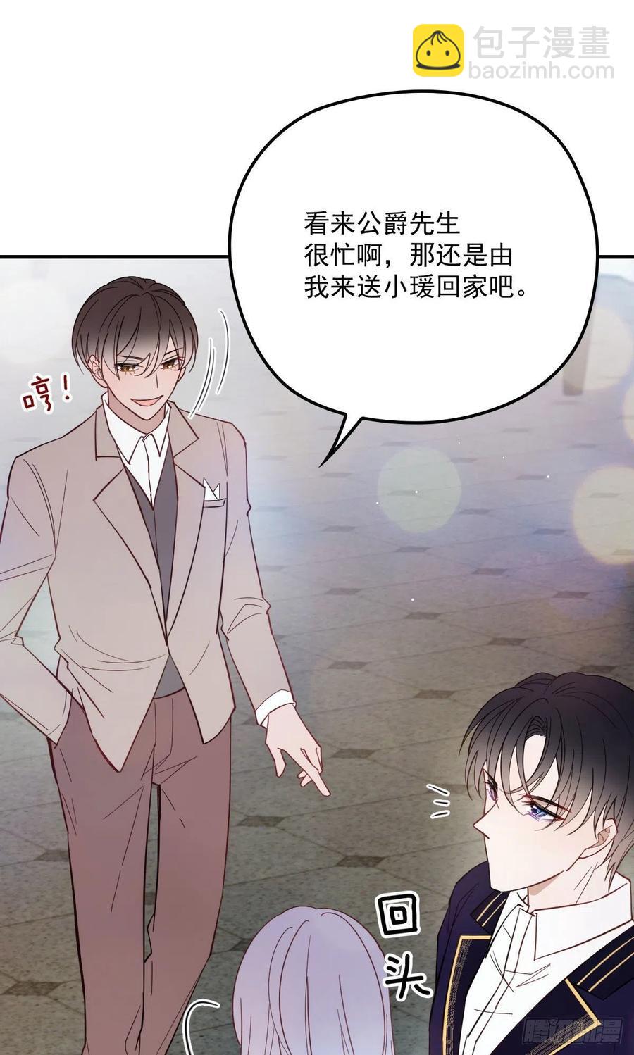 《萌宝一加一》漫画最新章节第五十一话 再这么激动免费下拉式在线观看章节第【15】张图片