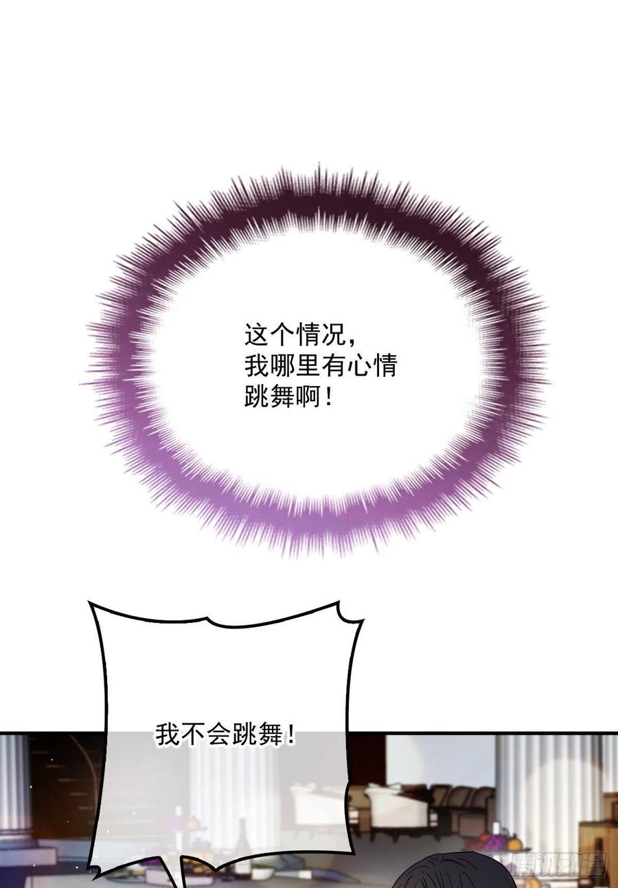 《萌宝一加一》漫画最新章节第五十一话 再这么激动免费下拉式在线观看章节第【2】张图片