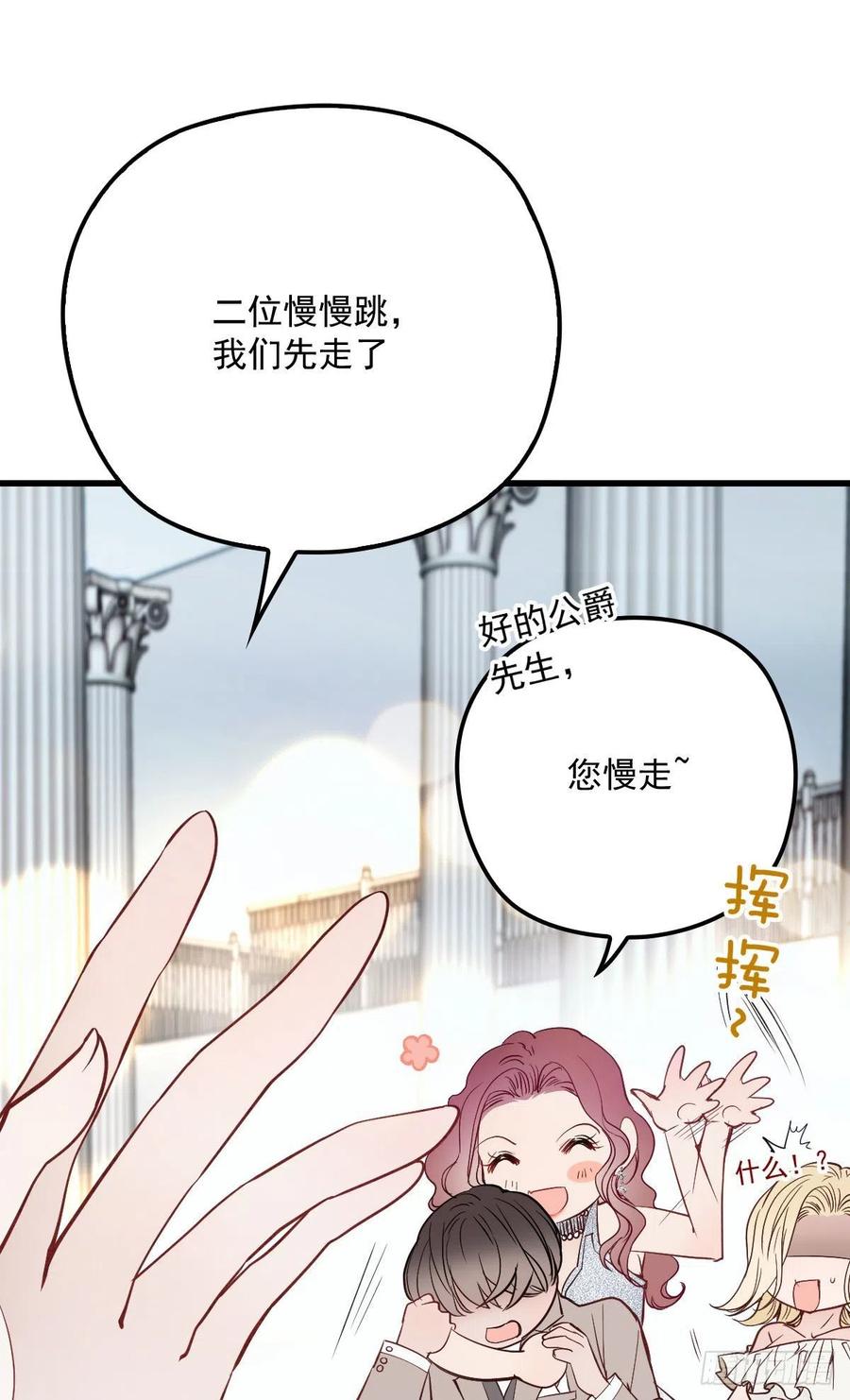 《萌宝一加一》漫画最新章节第五十一话 再这么激动免费下拉式在线观看章节第【23】张图片