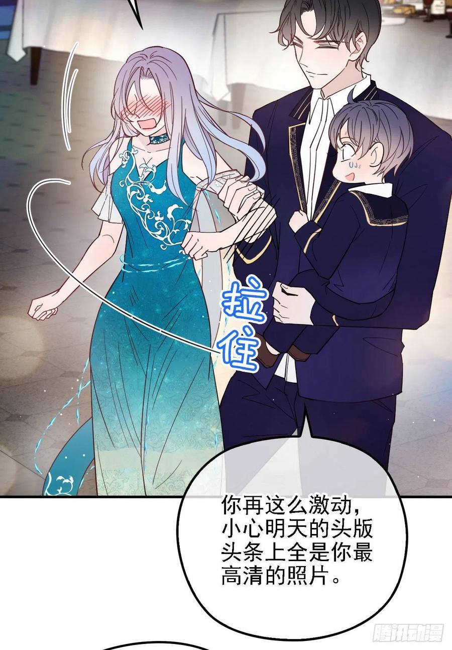 《萌宝一加一》漫画最新章节第五十一话 再这么激动免费下拉式在线观看章节第【3】张图片