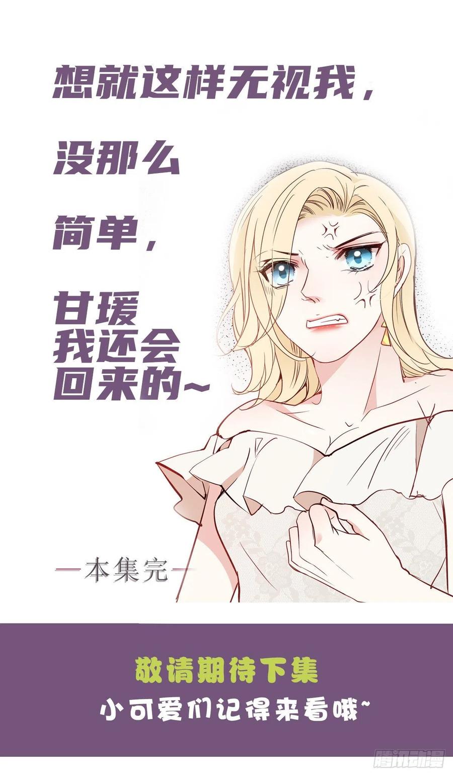 《萌宝一加一》漫画最新章节第五十一话 再这么激动免费下拉式在线观看章节第【38】张图片