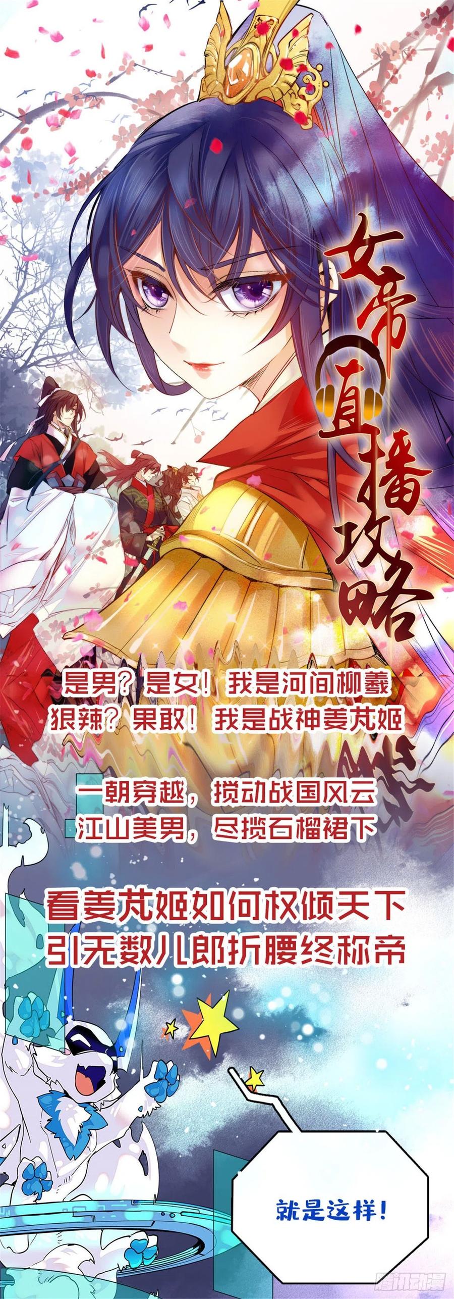 《萌宝一加一》漫画最新章节第五十一话 再这么激动免费下拉式在线观看章节第【40】张图片