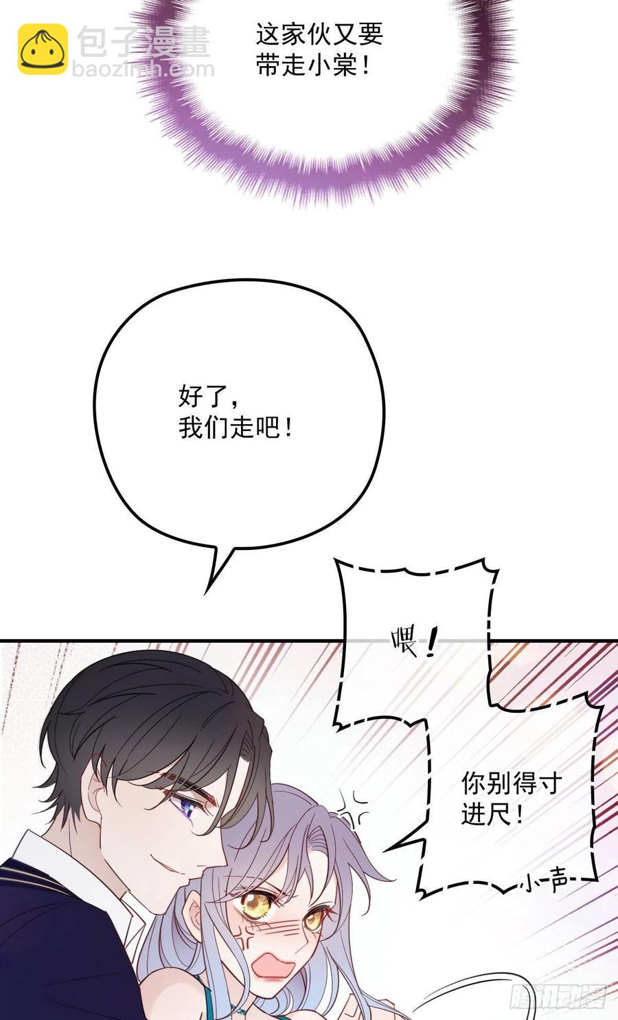 《萌宝一加一》漫画最新章节第五十一话 再这么激动免费下拉式在线观看章节第【6】张图片