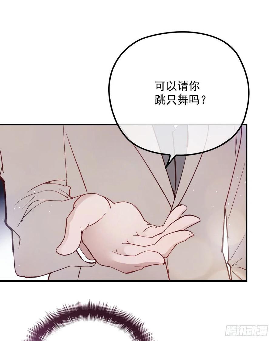 《萌宝一加一》漫画最新章节第五十一话 再这么激动免费下拉式在线观看章节第【8】张图片