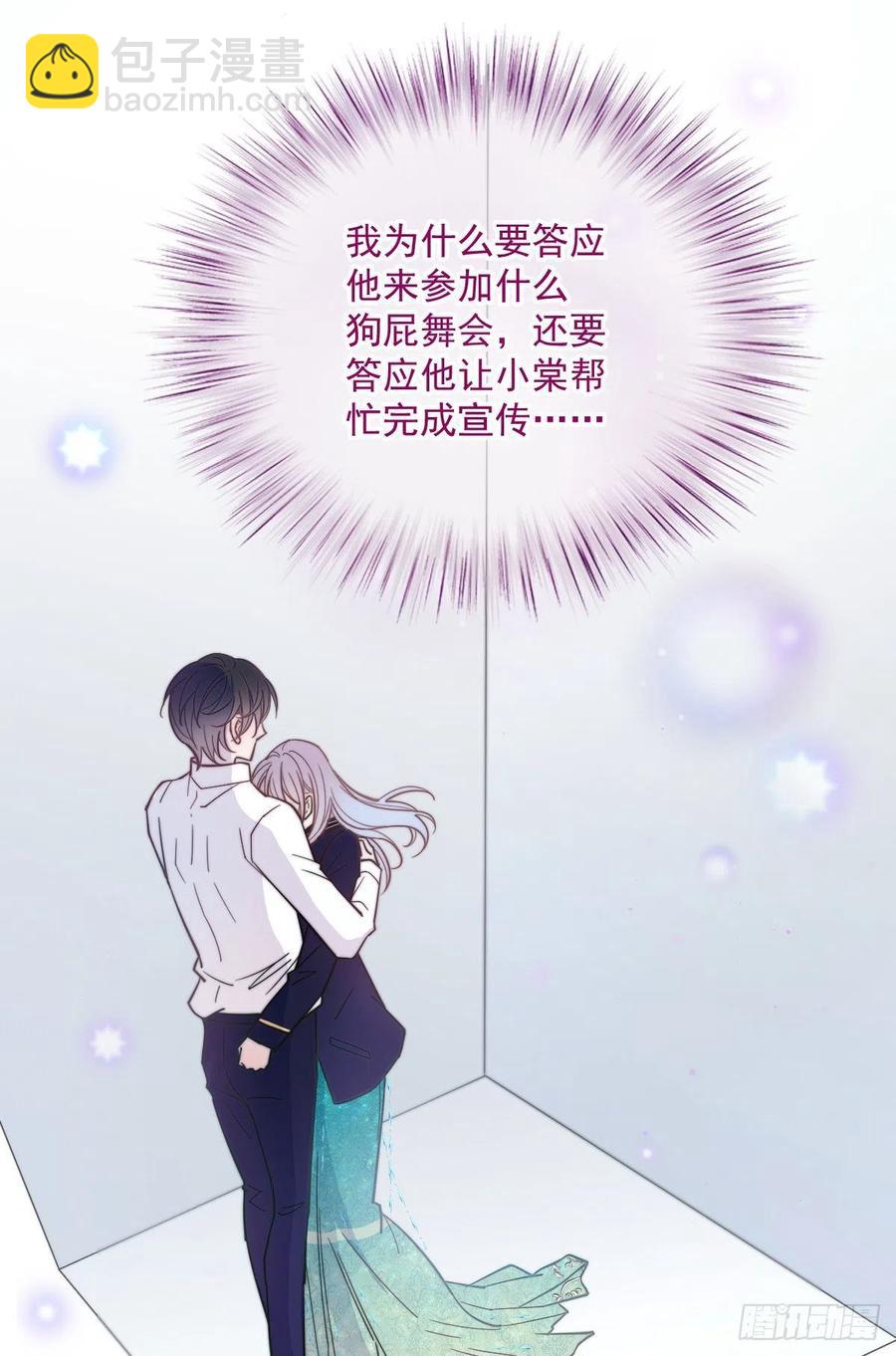 《萌宝一加一》漫画最新章节第五十二话 你不冷，我冷免费下拉式在线观看章节第【14】张图片