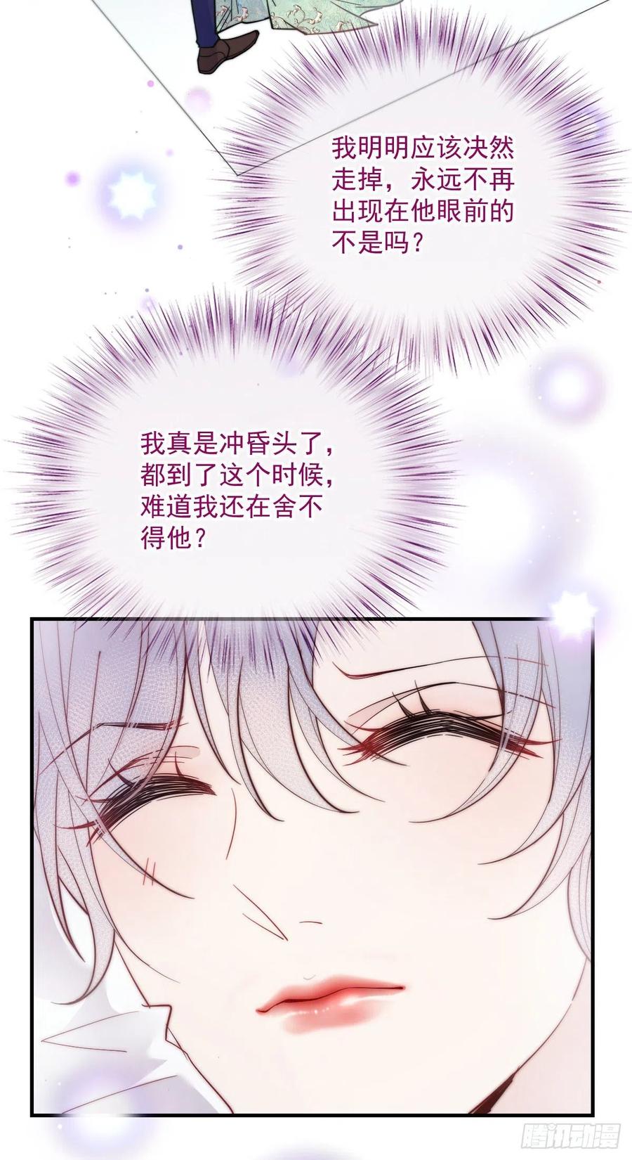 《萌宝一加一》漫画最新章节第五十二话 你不冷，我冷免费下拉式在线观看章节第【15】张图片