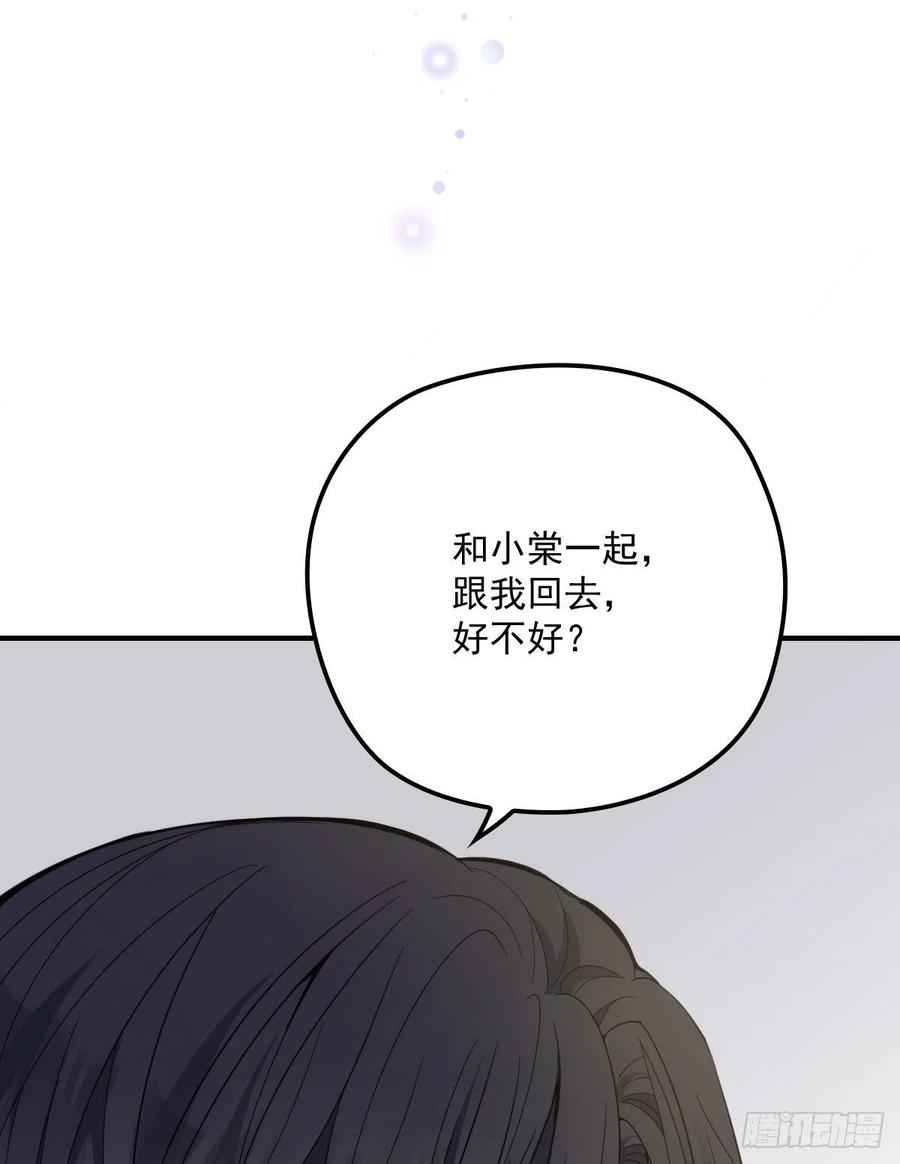 《萌宝一加一》漫画最新章节第五十二话 你不冷，我冷免费下拉式在线观看章节第【17】张图片