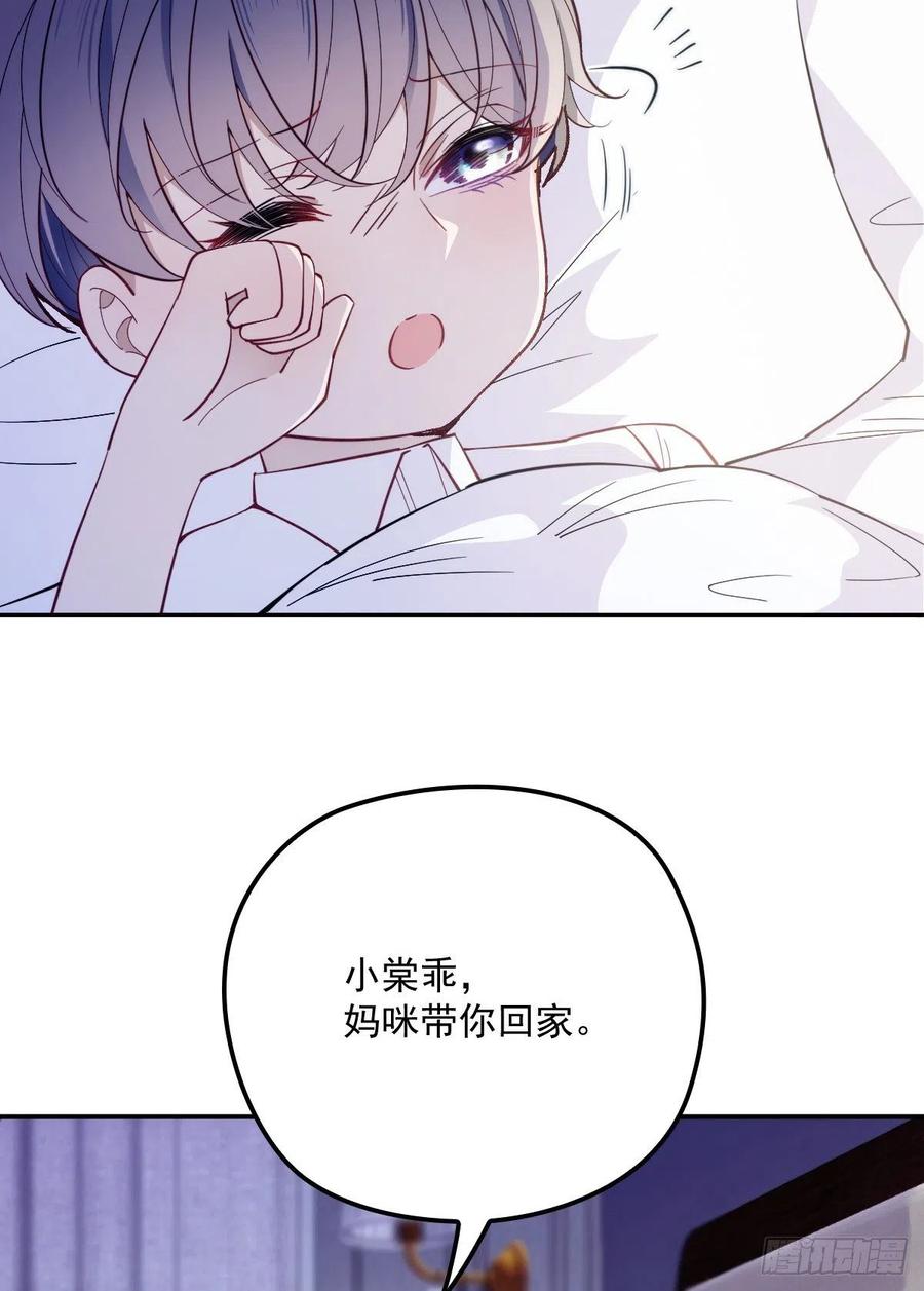 《萌宝一加一》漫画最新章节第五十二话 你不冷，我冷免费下拉式在线观看章节第【28】张图片