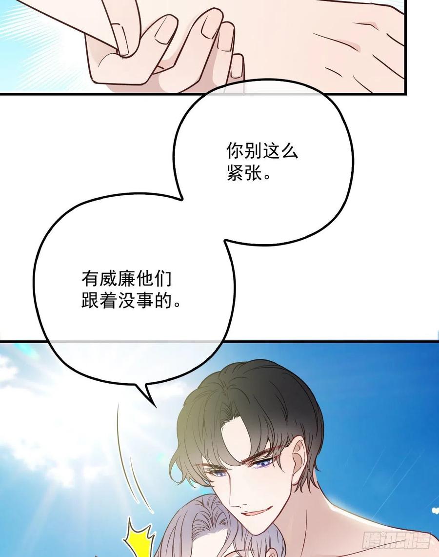 《萌宝一加一》漫画最新章节第五十三话 觊觎你的男人免费下拉式在线观看章节第【17】张图片